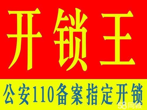 济南三盛国际公园附近开锁换锁 换门把手