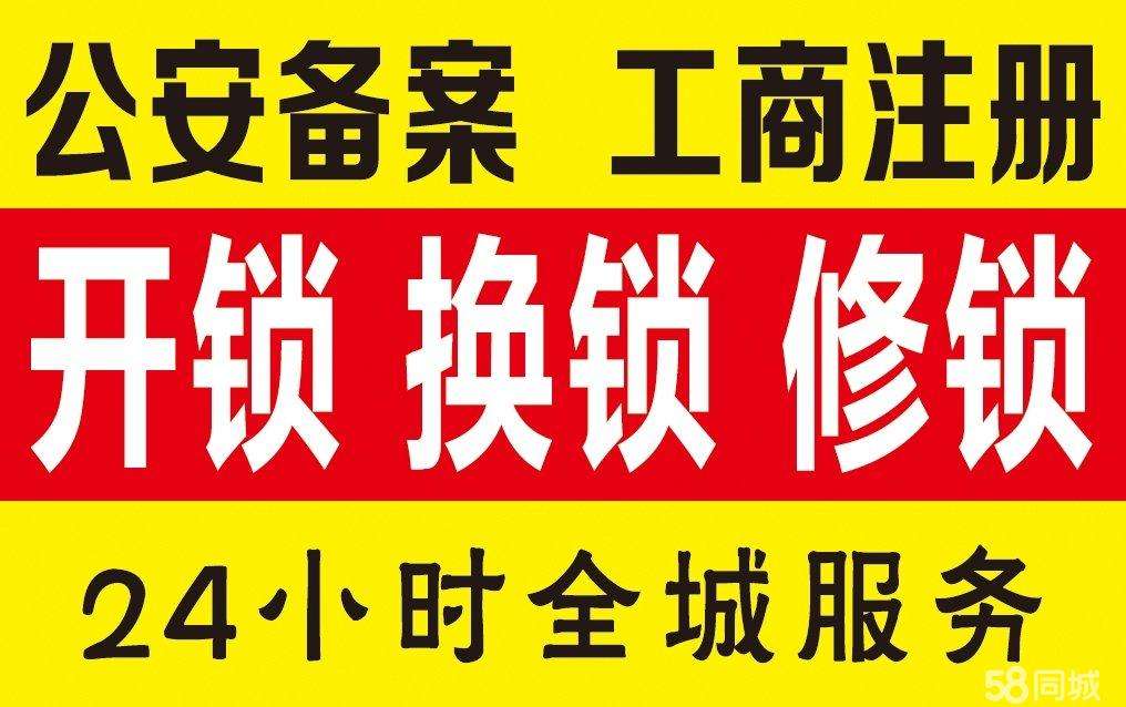 济南融创文旅城附近开锁公司24小时提供一站式的上门服务