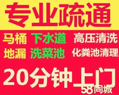 济南七里山南村附近疏通厕所专业疏通马桶业务精湛