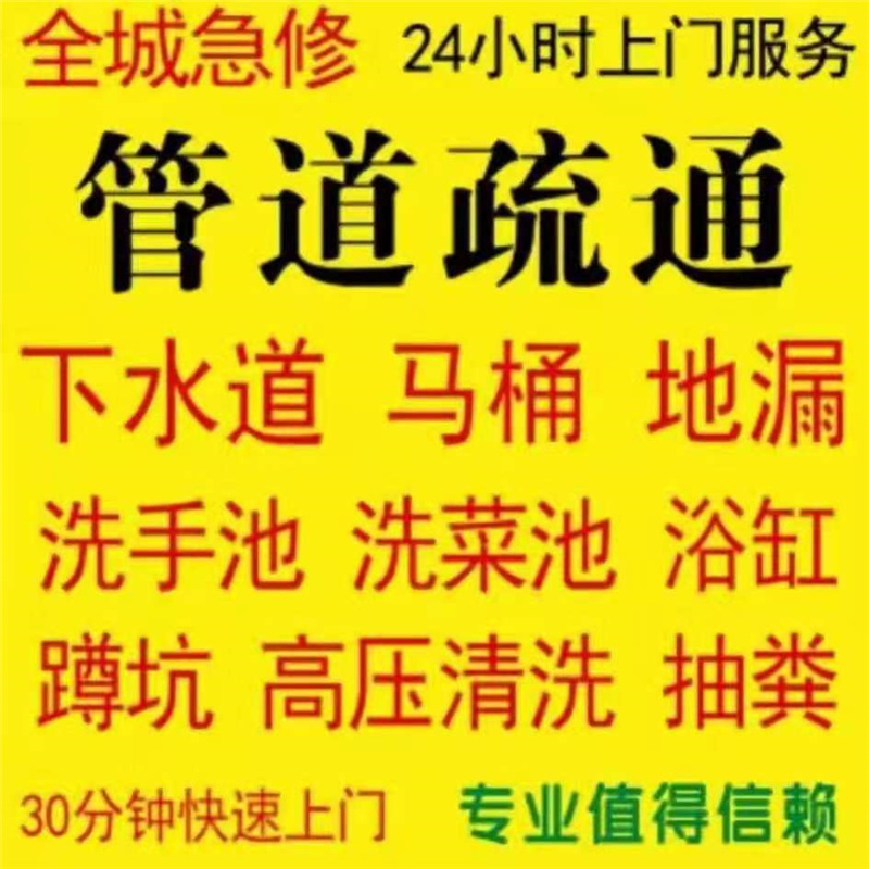 深圳市下水道疏通马桶地漏，化粪池清理隔油池