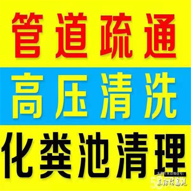 宁波市下水道疏通马桶电话,专业抽粪抽污泥水