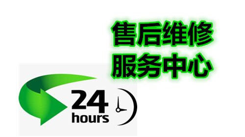 兰州新飞冰箱维修电话—统一热线400受理客服中心