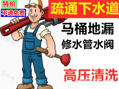 济南兴济河小区附近疏通管道公司 专业认真低价速度快