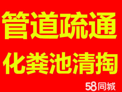济南乐山小区附近马桶疏通 疏通下水道 维修管道