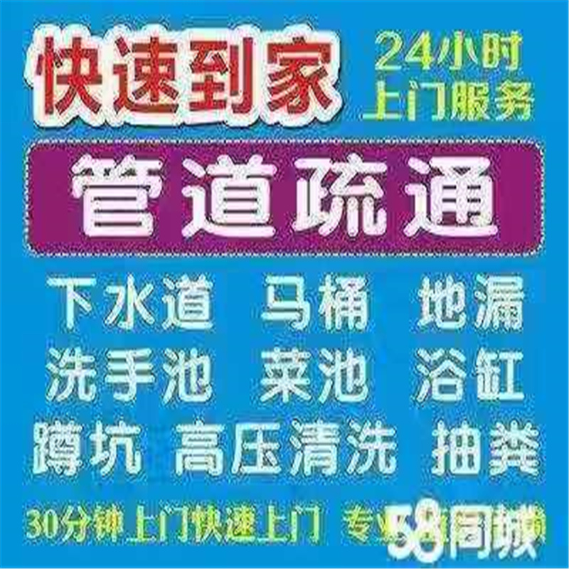 深圳市马桶地漏蹲坑厕所疏通下水道，专业抽粪