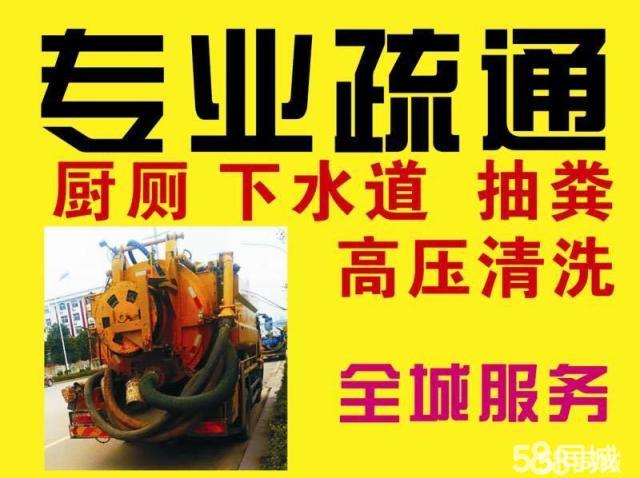 济南市中区通马桶电话_济南市中区厕所疏通 推荐咨询