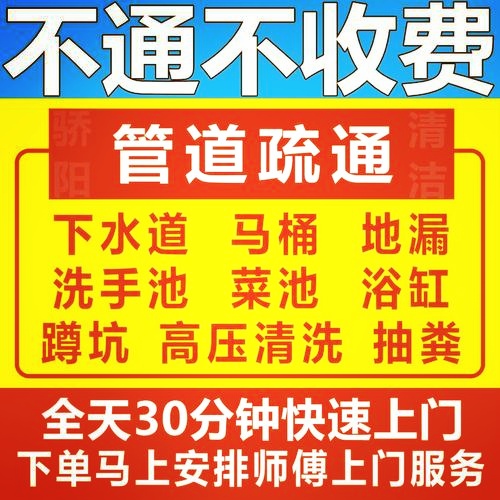 济南槐荫区疏通马桶公司【为您服务是我们的宗旨】疏通地漏电话