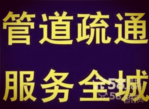 济南天桥区疏通马桶公司 全城服务 随叫随到