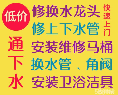 济南经八路附近疏通马桶公司 民族大街附近疏通下水道公司