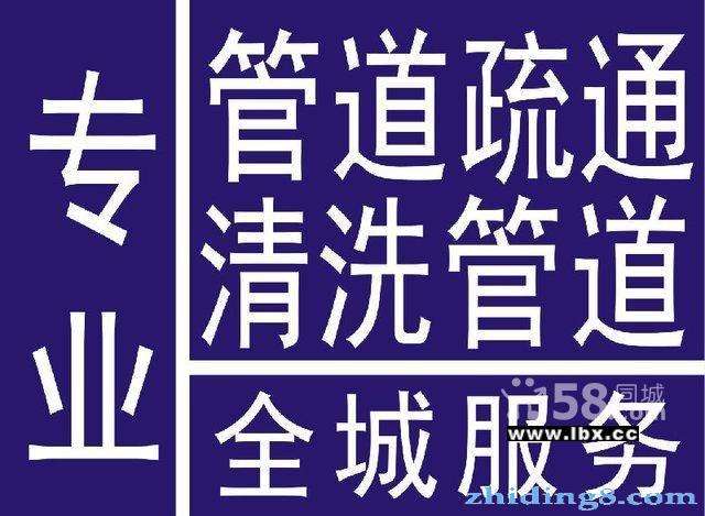 济南市中区管道疏通电话、市中区马桶维修管道清洗抽粪服务电话