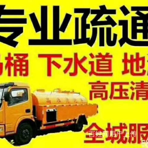 济南文华园附近疏通马桶公司电话 业务广 态度好 速度快