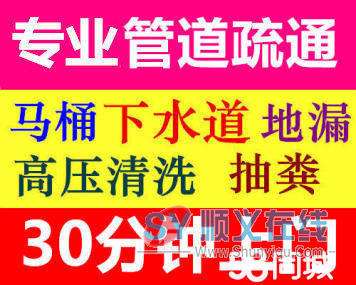 济南二环南路附近疏通马桶公司,优雅的服务质量