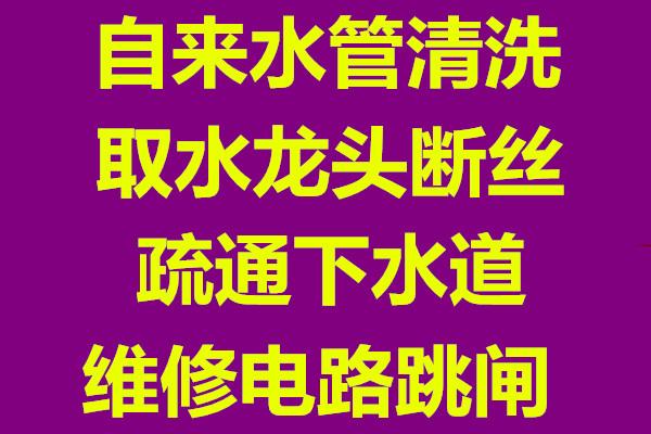 济南世茂天城附近疏通厕所，改管道，安装马桶