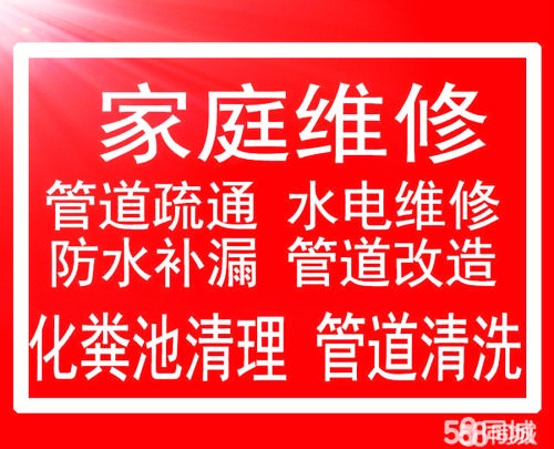 济南七里山附近疏通马桶公司，通地漏，除臭袜