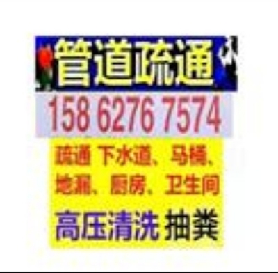 成都市疏通下水道马桶维修电话