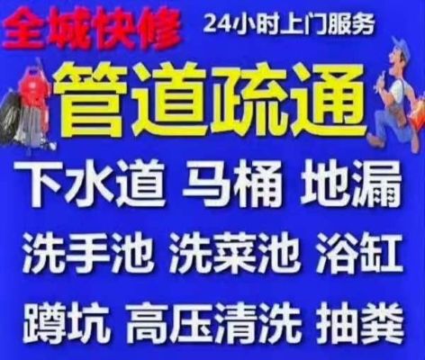 济南市中区疏通马桶公司， 马桶堵塞电话打哪个？