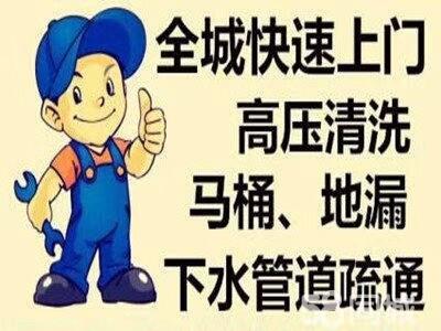 济南中海国际附近疏通马桶公司——专业坑改坐