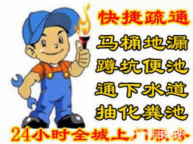 济南历下区疏通马桶公司，六区联动 下水道疏通电话