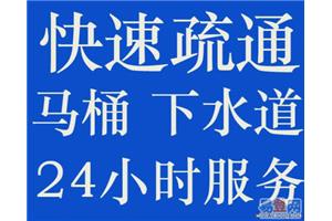 济南制锦市附近疏通厕所电话 全心全意心系客户