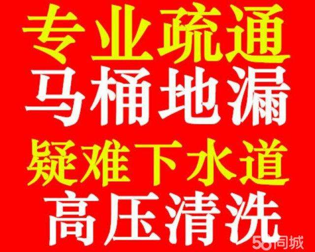 济南千佛山路附近疏通下水道 疏通厨房菜池 极速上门