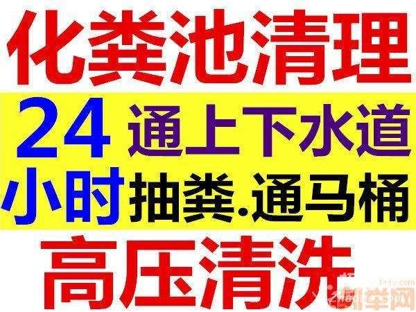 济南历下区疏通马桶公司 通地漏 24小时上门服务