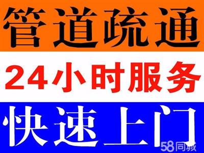 济南建宁路附近疏通马桶公司，24小时快速上门