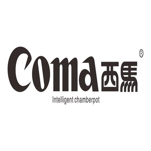 西马洁具(中国)400客服全天候—COMA电话