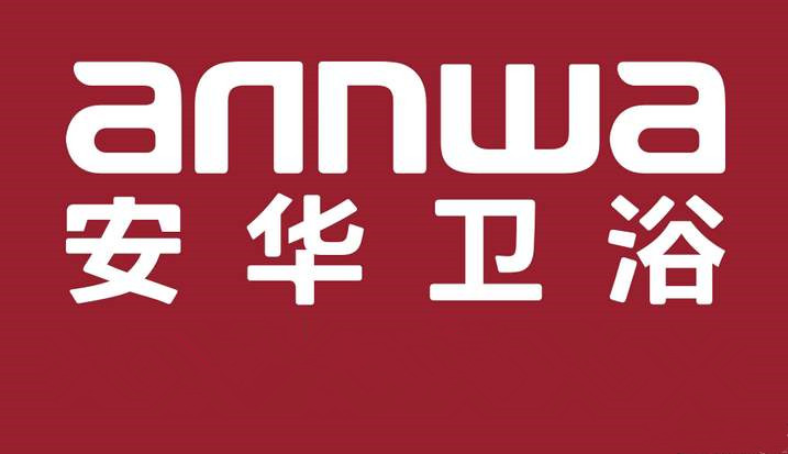 安华马桶上门维修 annwa卫浴（品牌官 网）24小时