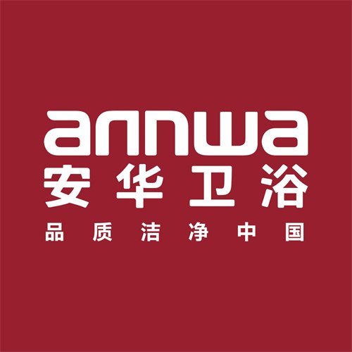annwa马桶维修中心电话【安华品牌卫浴】咨询热线