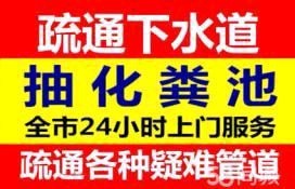 济南香榭丽公馆附近疏通马桶电话——师傅技术高,专业正规,靠谱