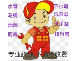 济南名泉春晓附近疏通马桶公司‖服务态度好‖改地漏师傅电话