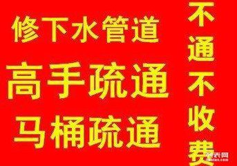 济南制锦市附近疏通马桶公司 收费亲民 下水道疏通电话 不拖延