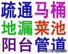 济南大观园附近疏通管道 安装马桶 24小时服务热线