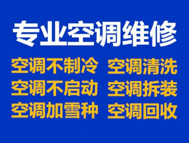 武汉藏龙岛格力空调拆装师傅，藏龙岛格力空调维修电话