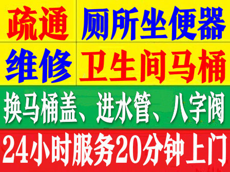 济南郎茂山附近疏通马桶公司，下水道疏通电话，周到细致