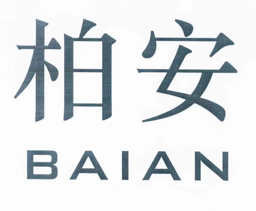 西安柏安壁挂炉（总部统一）服务柏安400热线