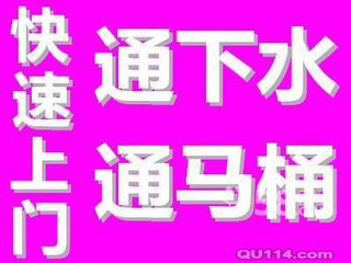 济南槐荫区疏通马桶公司电话 24小时本地热线