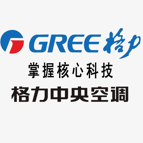 西安格力空调维修服务电话(城区故障报修)中心