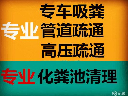 济南世茂天城附近疏通马桶公司电话号码多少？来电享受优惠