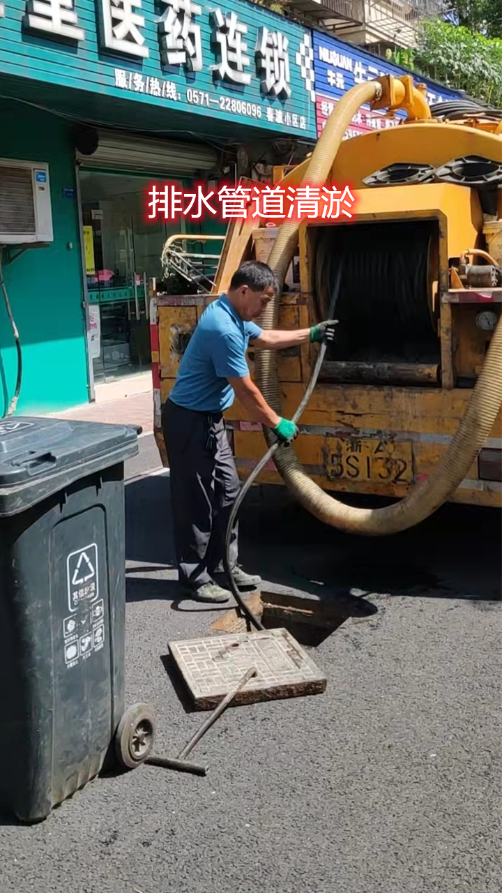 杭州滨江区市政管道清淤（点击）您的选择不会错