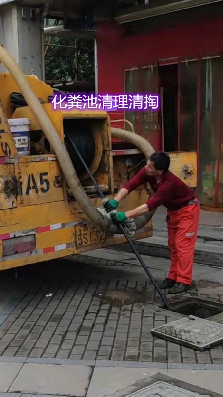 杭州下沙抽粪联系电话杭州下沙抽粪多少钱