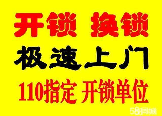 济南市中区开锁公司换锁芯 市中区专业开锁电话
