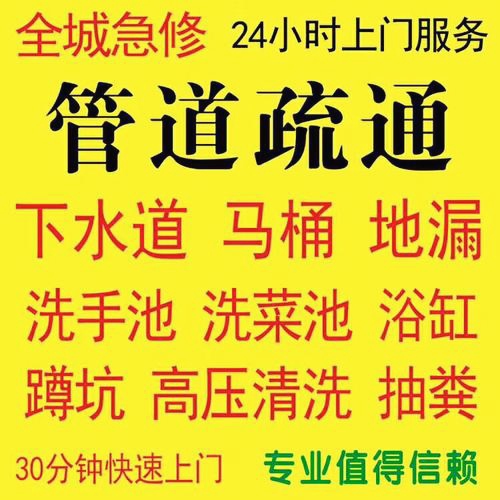 江岸区堤角管道疏通，堤角疏通下水道、江岸区堤角疏通马桶电话