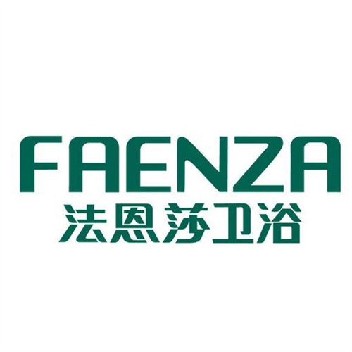 FAENZA卫浴品牌(官 网)法恩莎马桶维修服务热线