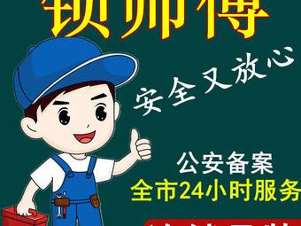 济南牛旺庄开锁公司电话牛旺庄开锁换锁多少钱