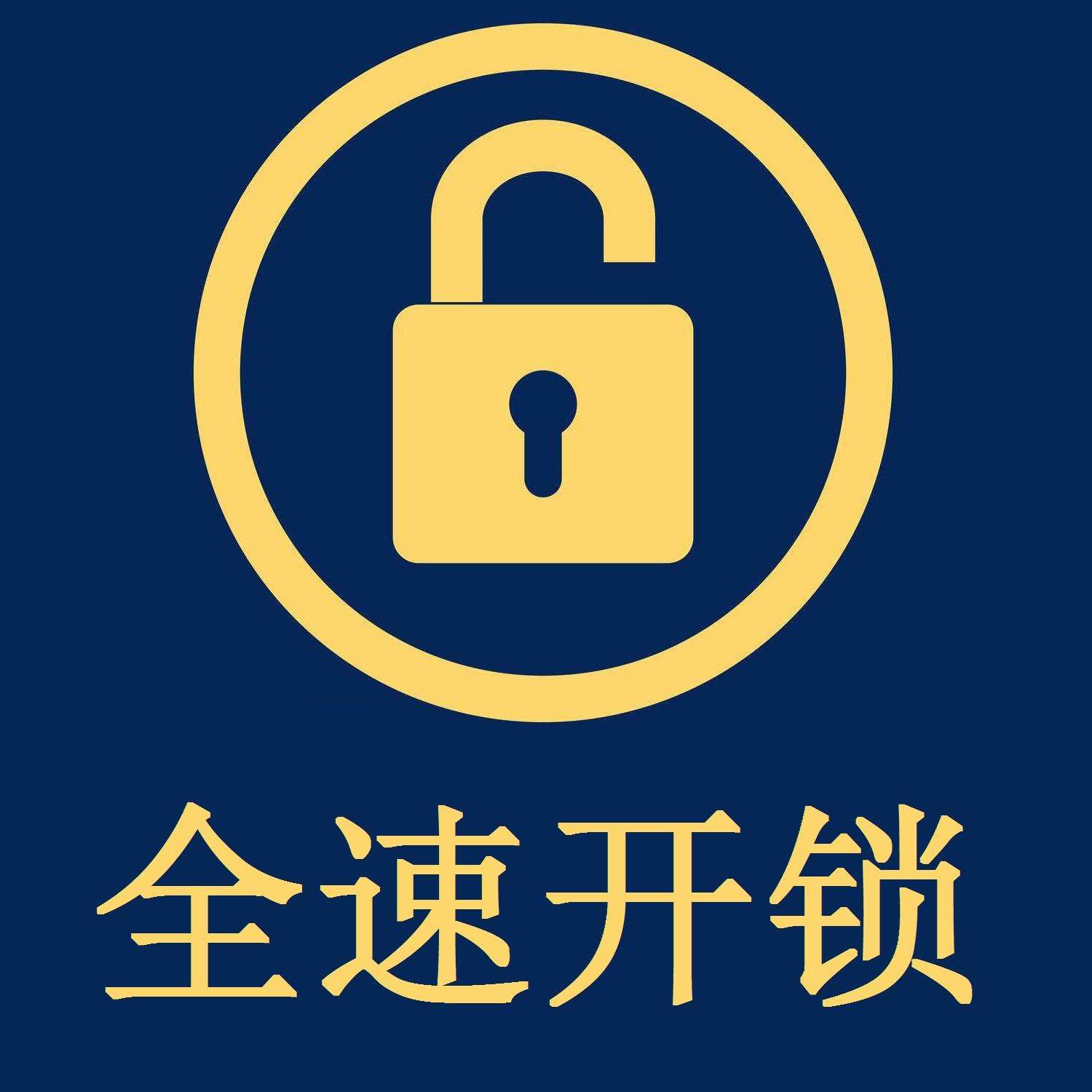 济南西市场附近开锁公司电话 经二路开锁安装密码锁