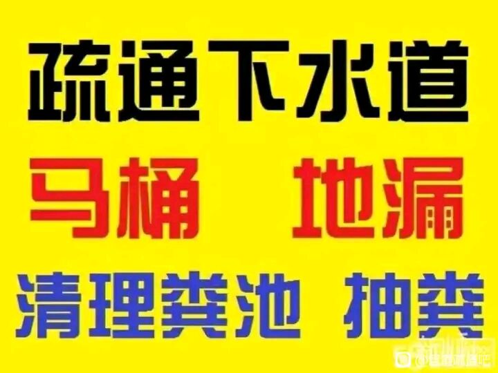西安御景城下水道疏通，灞桥区附近马桶疏通专业师傅上门服务