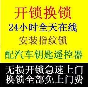 济南刘长山路附近开锁公司 济南专业修锁公司