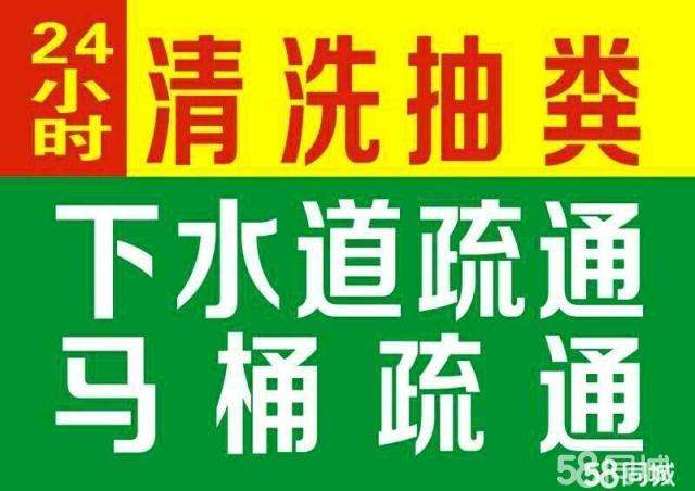 济南孙村小区附近疏通下水道 维修水管漏水
