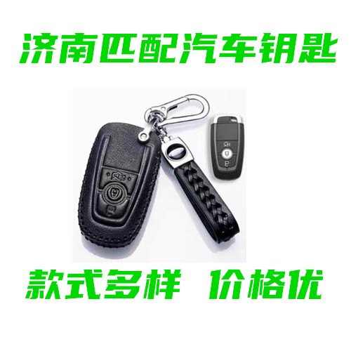 济南经四路万达广场附近开锁 匹配汽车钥匙